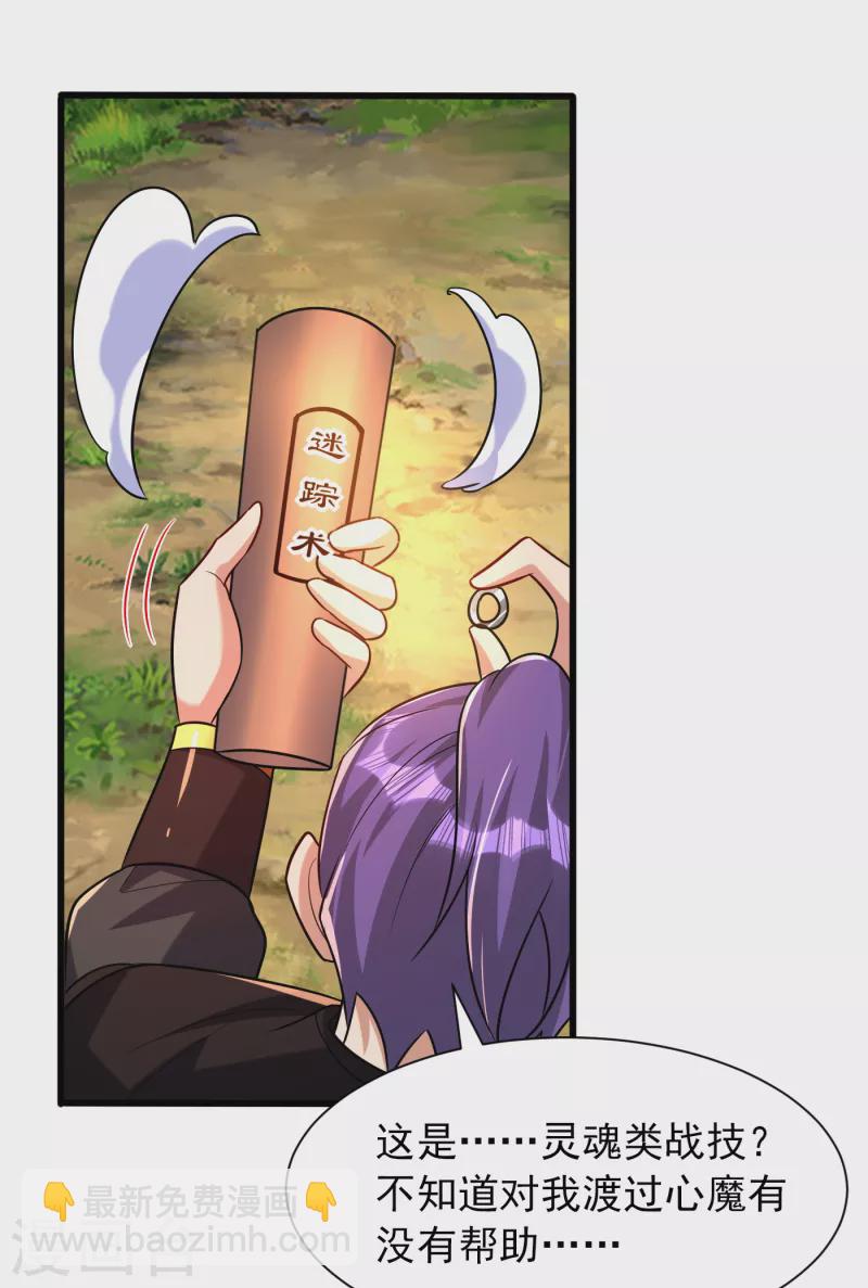 第244话 神魂版多重影分身？-第249话