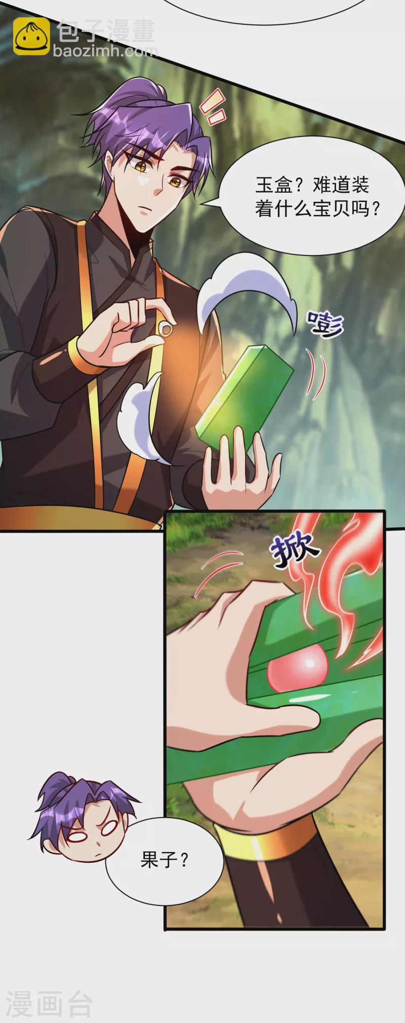 第244话 神魂版多重影分身？-第249话