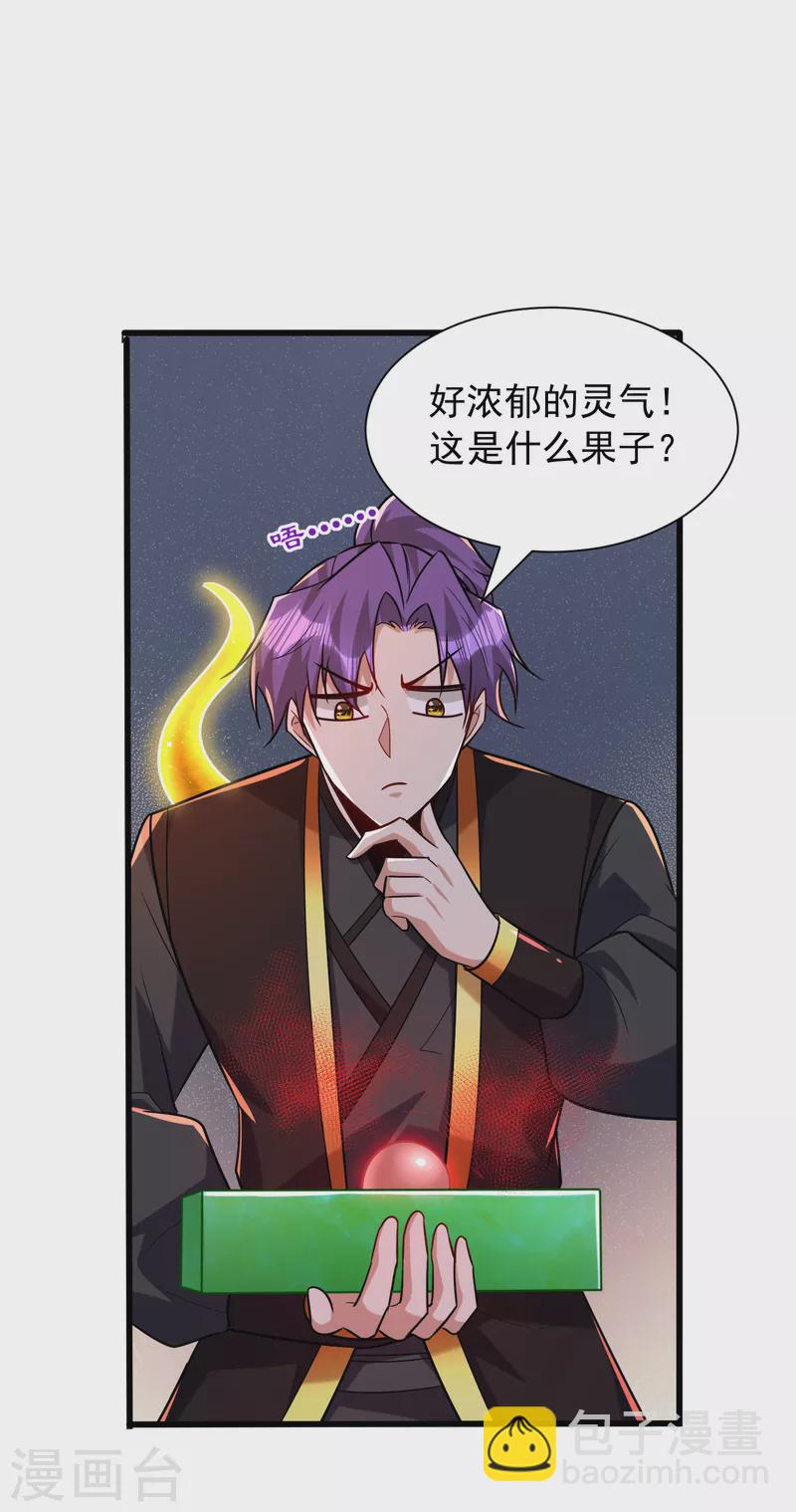 第244话 神魂版多重影分身？-第249话