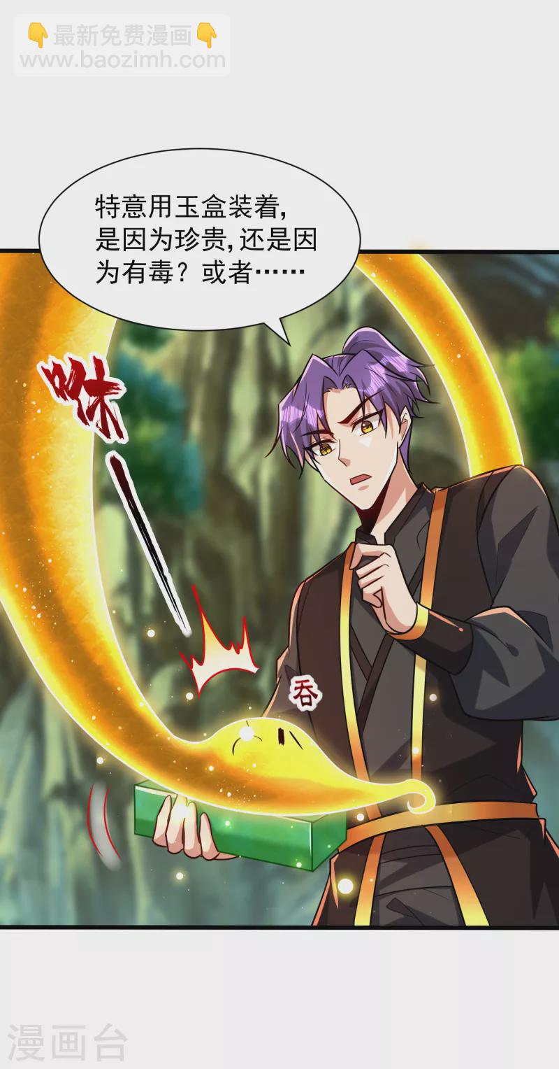 第244话 神魂版多重影分身？-第249话