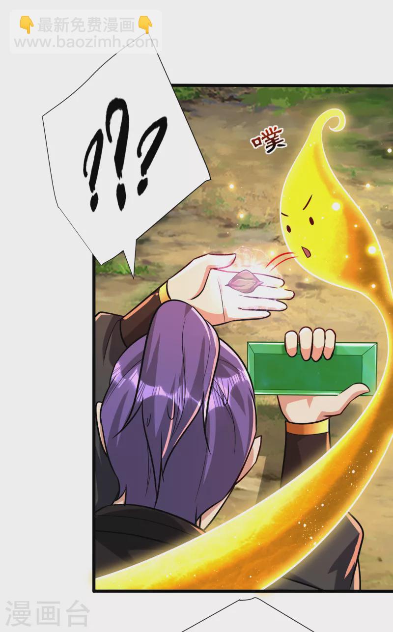 第244话 神魂版多重影分身？-第249话