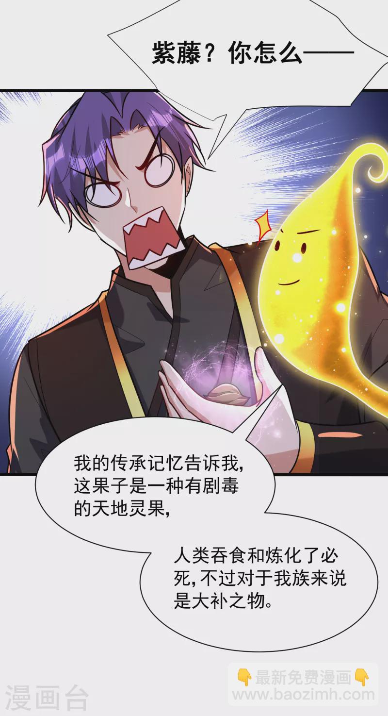 第244话 神魂版多重影分身？-第249话