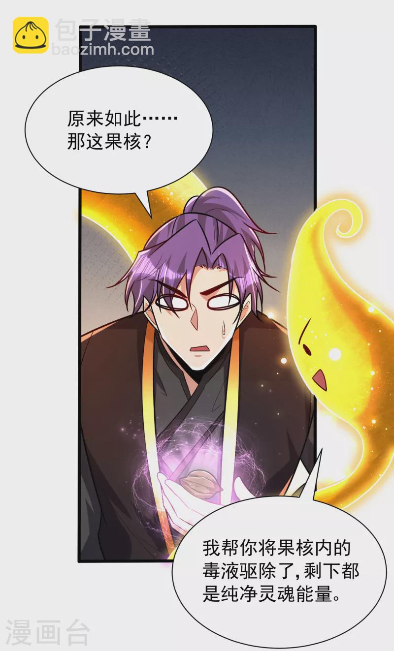 第244话 神魂版多重影分身？-第249话