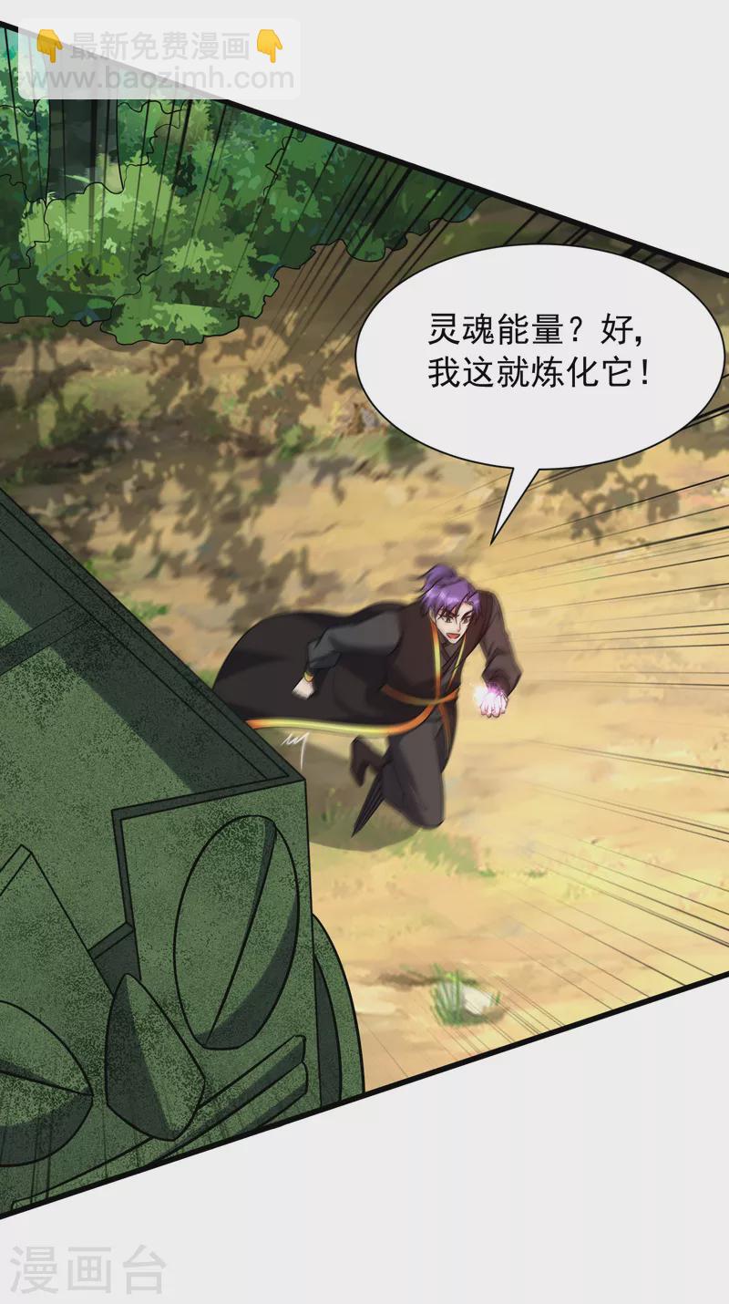 第244话 神魂版多重影分身？-第249话
