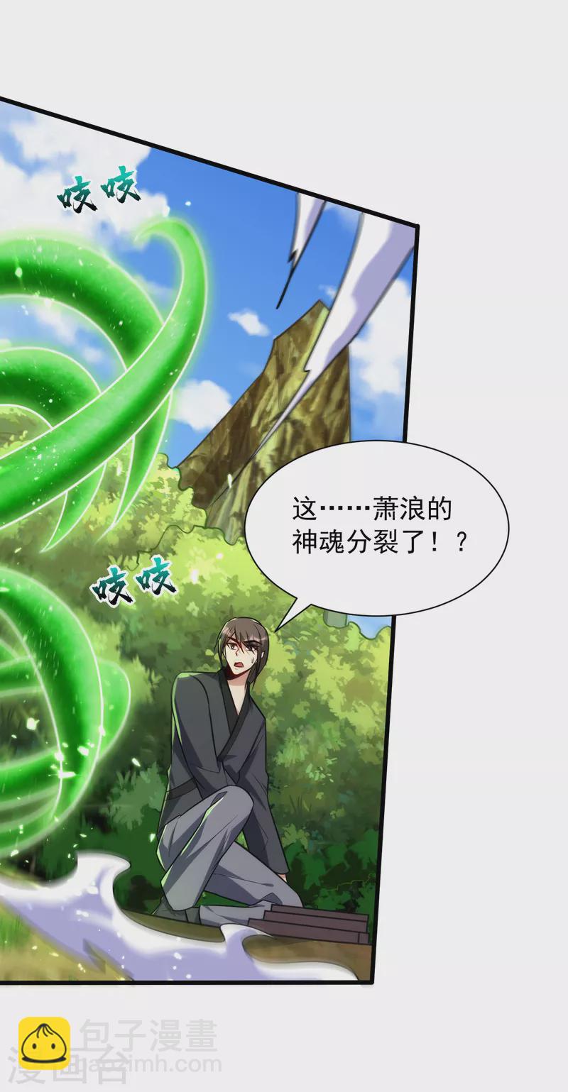 第244话 神魂版多重影分身？-第249话