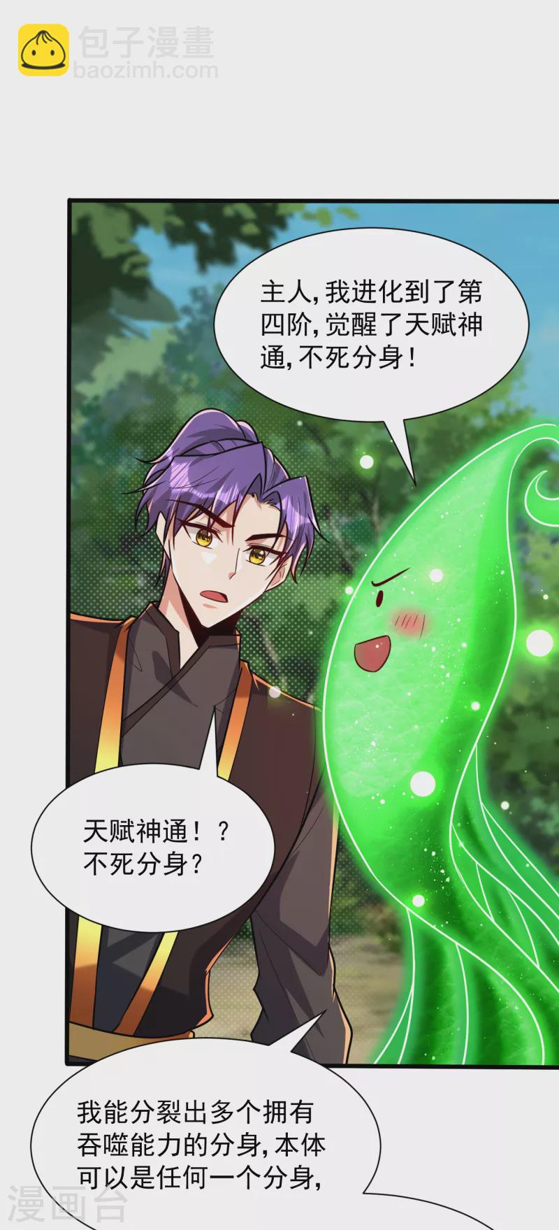 第244话 神魂版多重影分身？-第249话