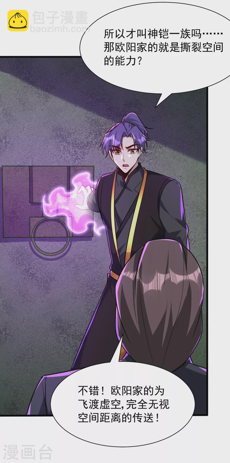 第244话 神魂版多重影分身？-第249话