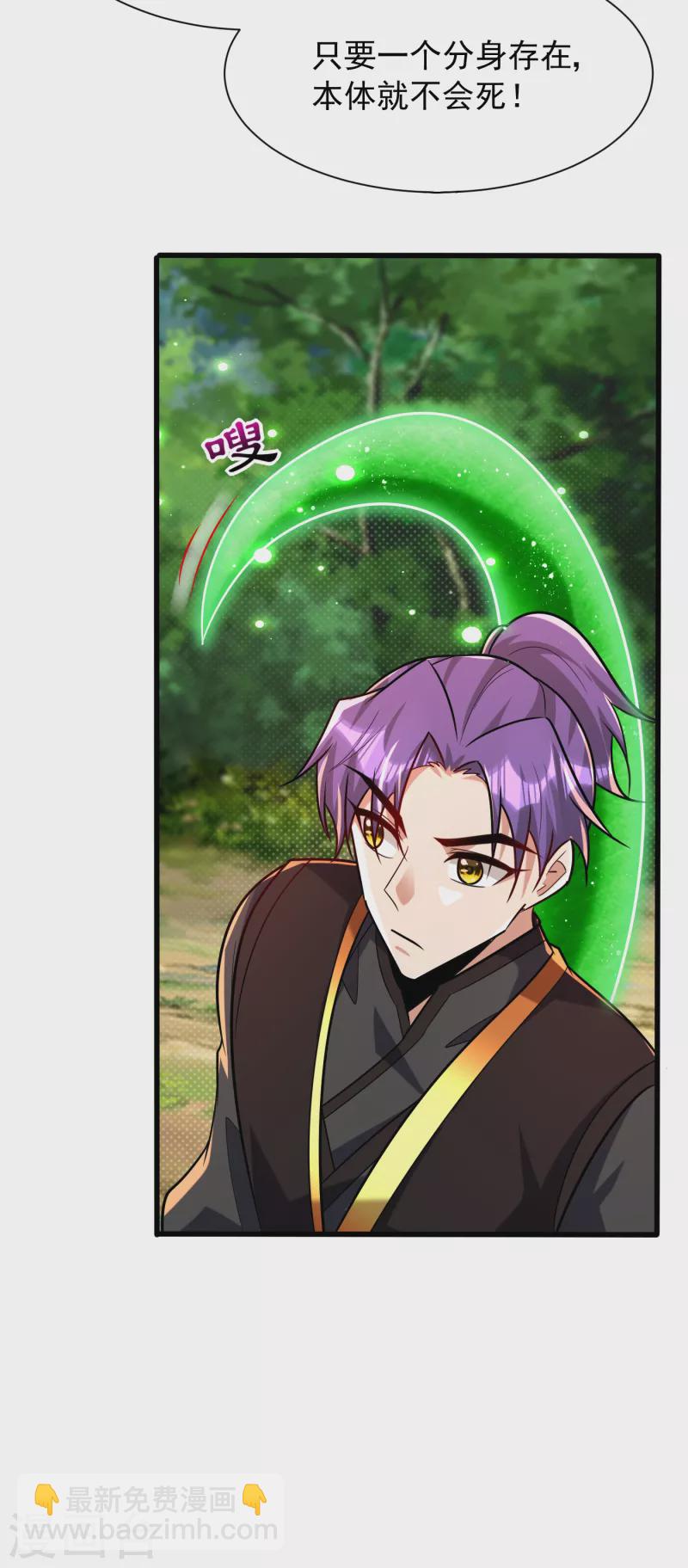 第244话 神魂版多重影分身？-第249话