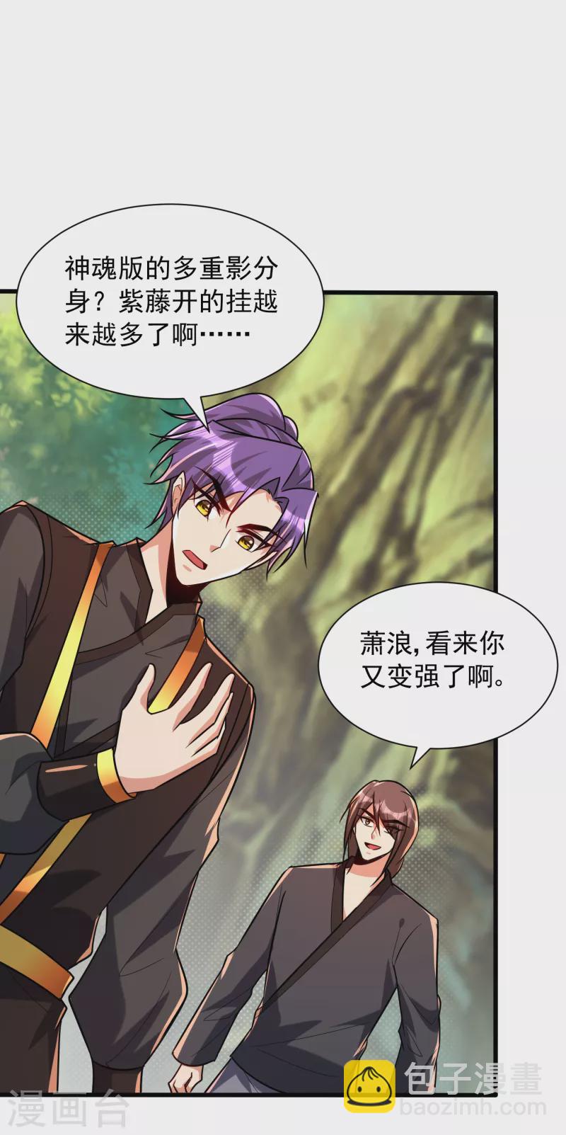 第244话 神魂版多重影分身？-第249话