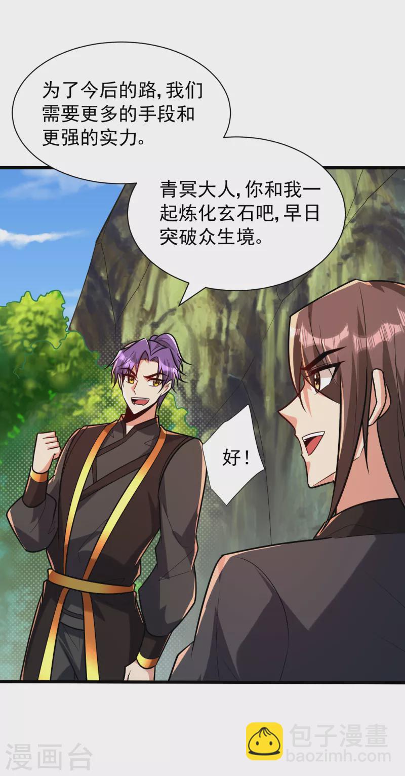 第244话 神魂版多重影分身？-第249话