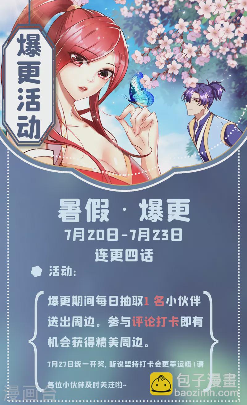 第244话 神魂版多重影分身？-第249话