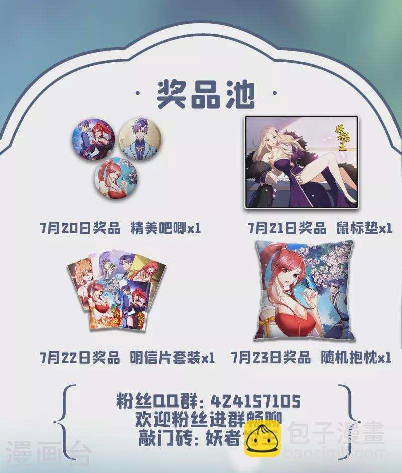 第244话 神魂版多重影分身？-第249话