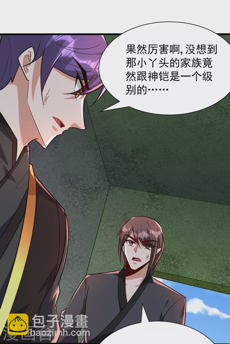 第244话 神魂版多重影分身？-第249话