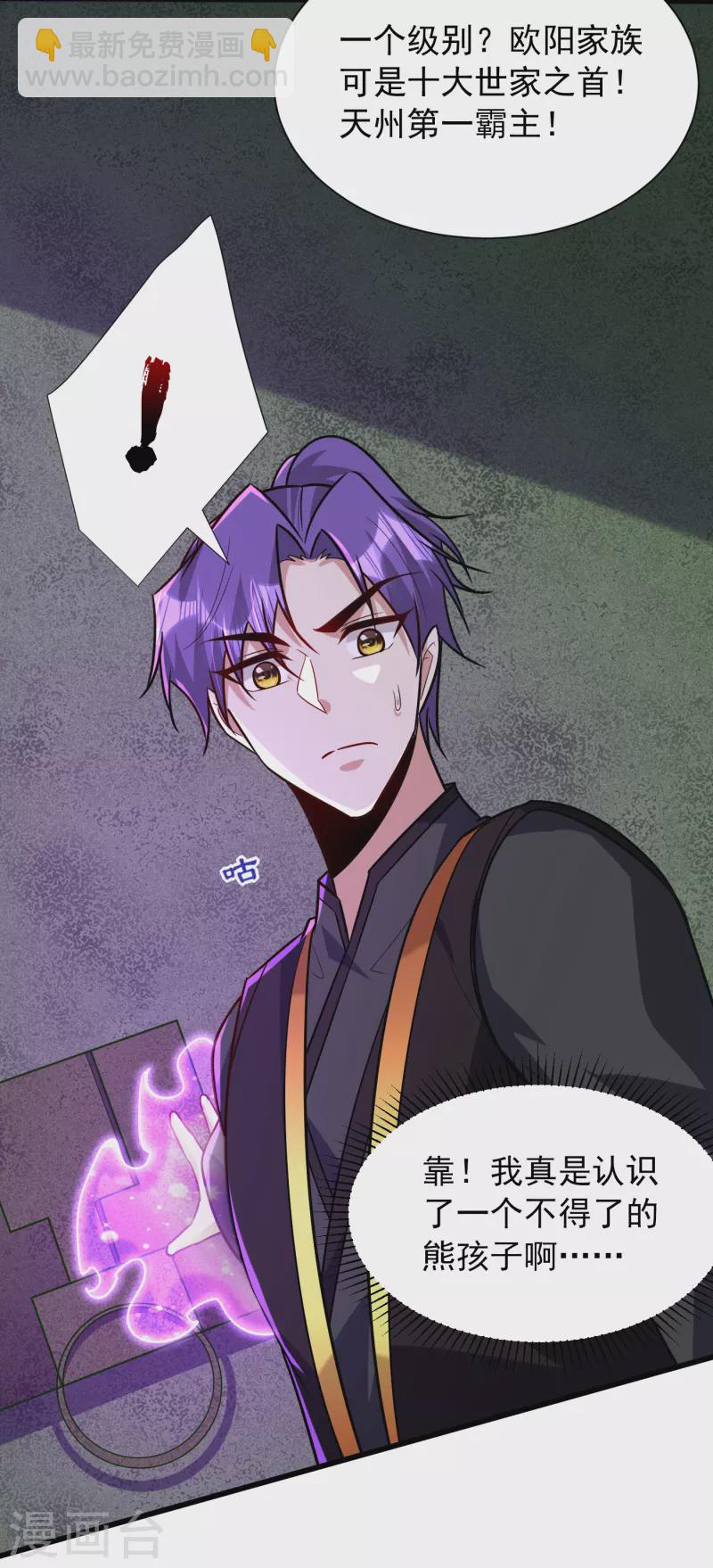 第244话 神魂版多重影分身？-第249话