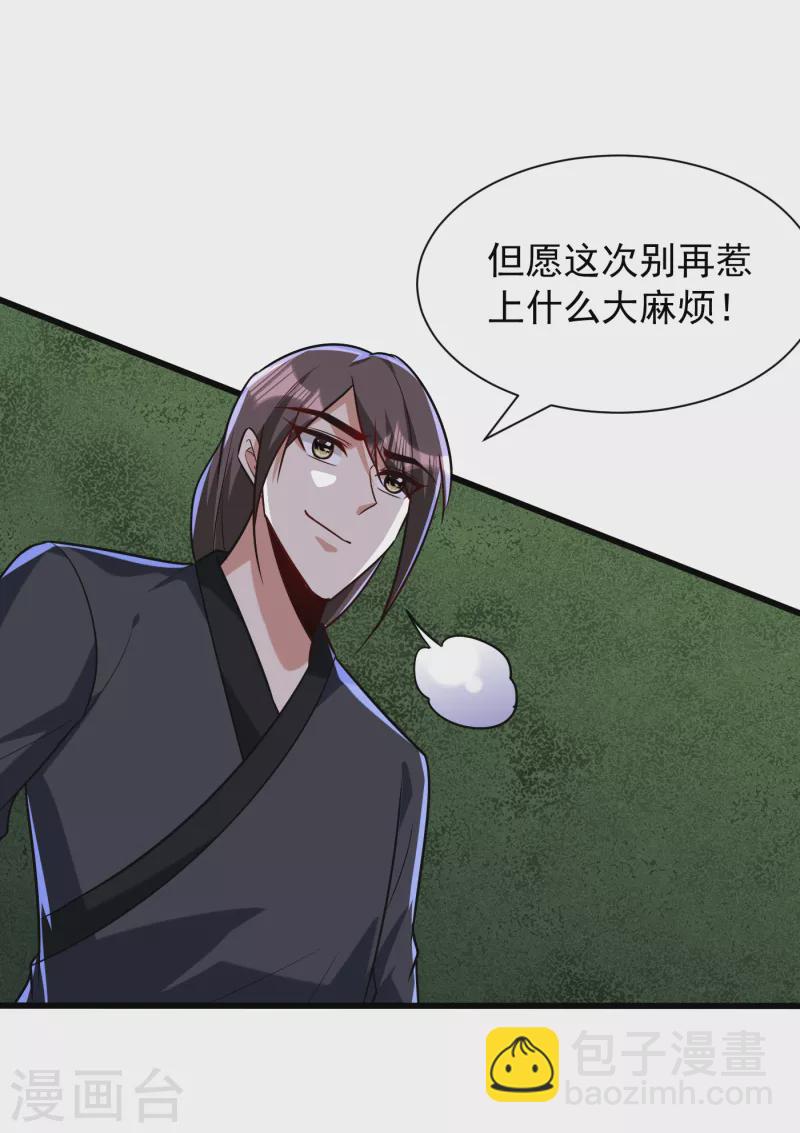 第244话 神魂版多重影分身？-第249话