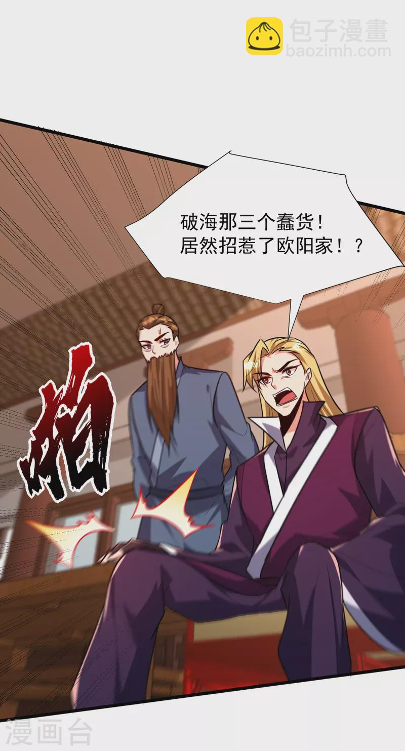 第244话 神魂版多重影分身？-第249话