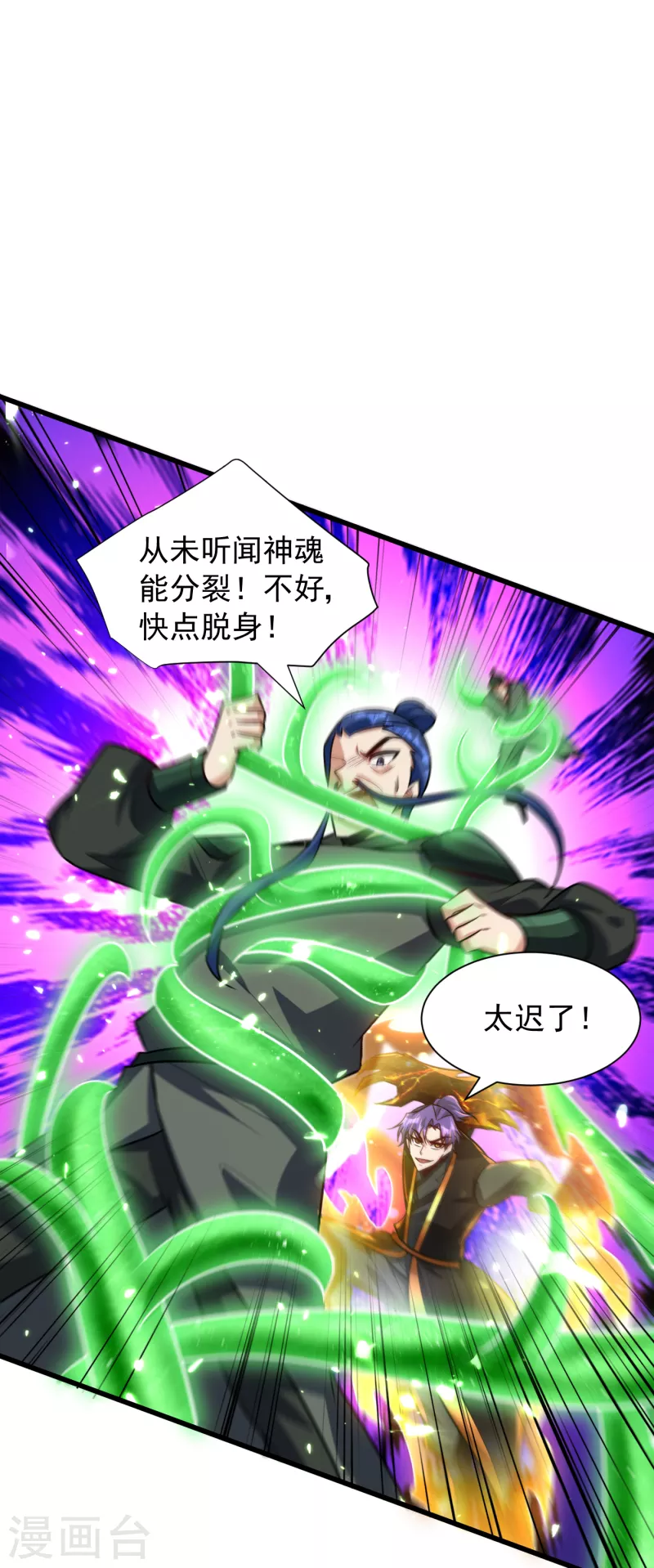 第246话 你不是很威风吗？！-第251话