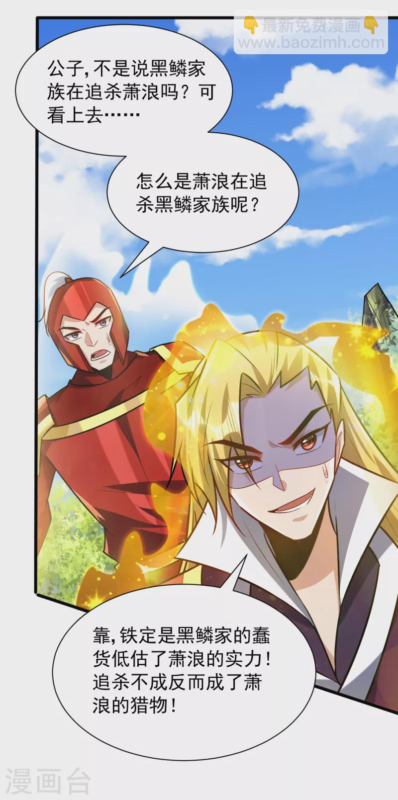 第246话 你不是很威风吗？！-第251话