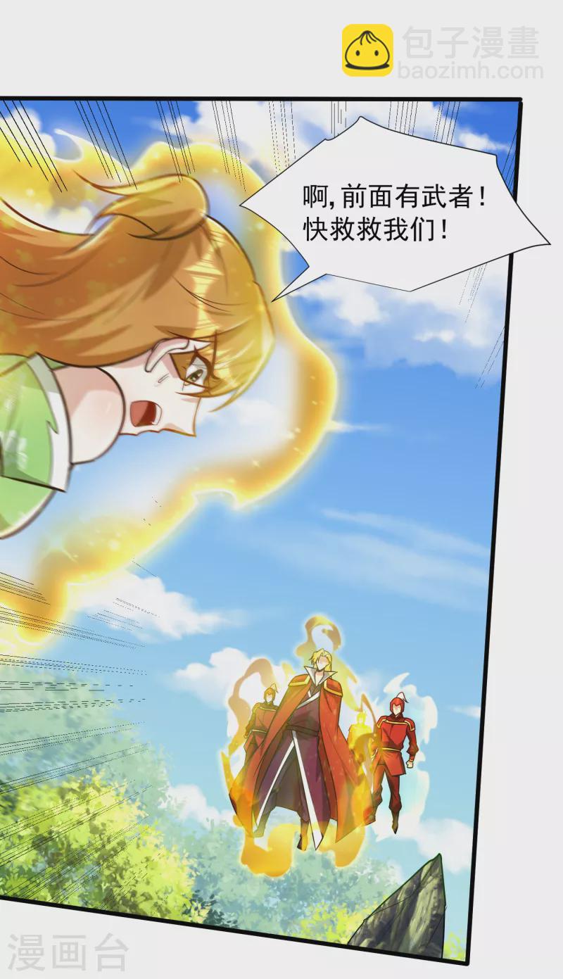第246话 你不是很威风吗？！-第251话