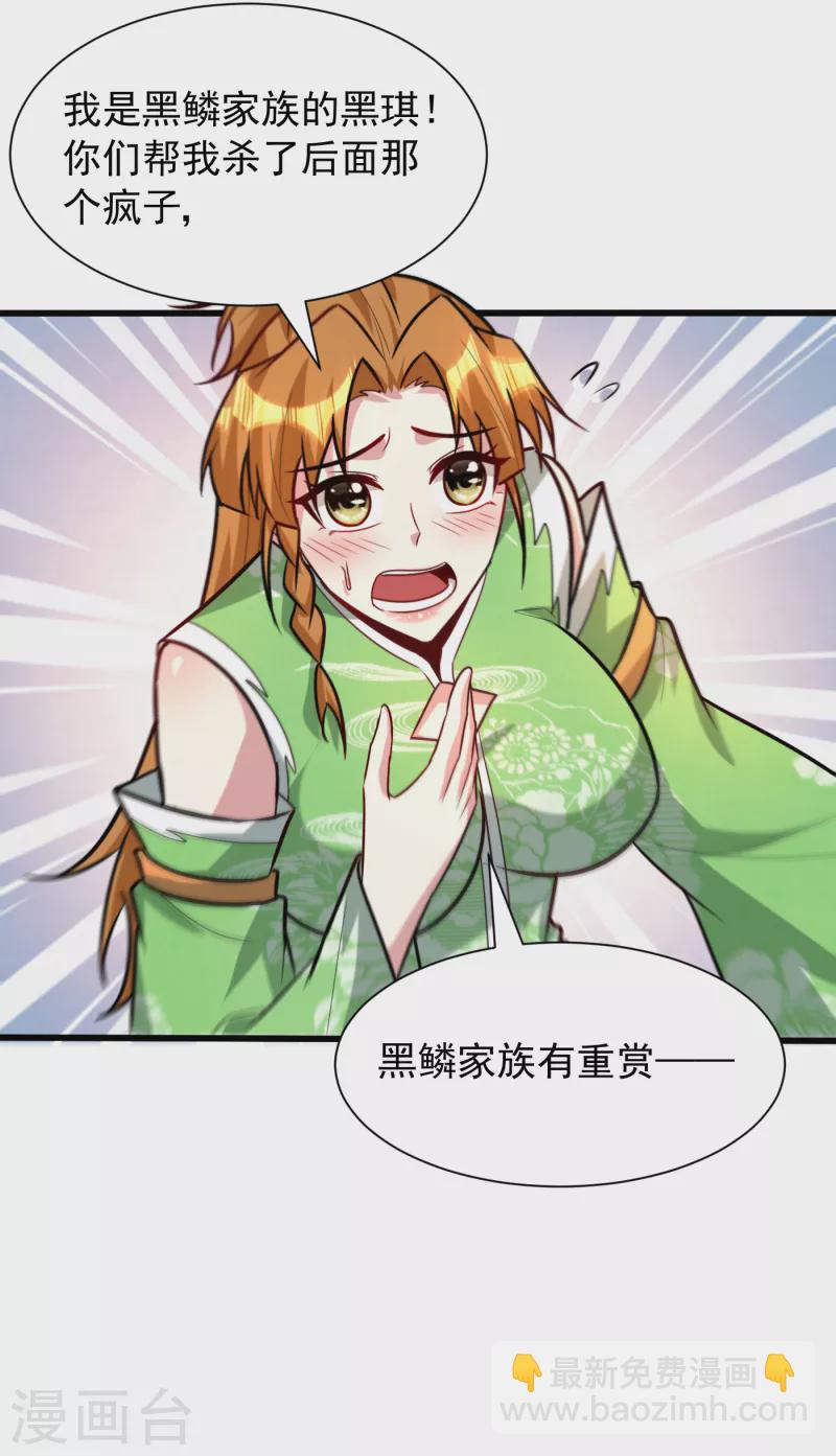 第246话 你不是很威风吗？！-第251话