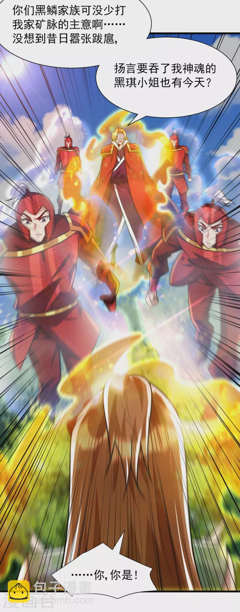 第246话 你不是很威风吗？！-第251话