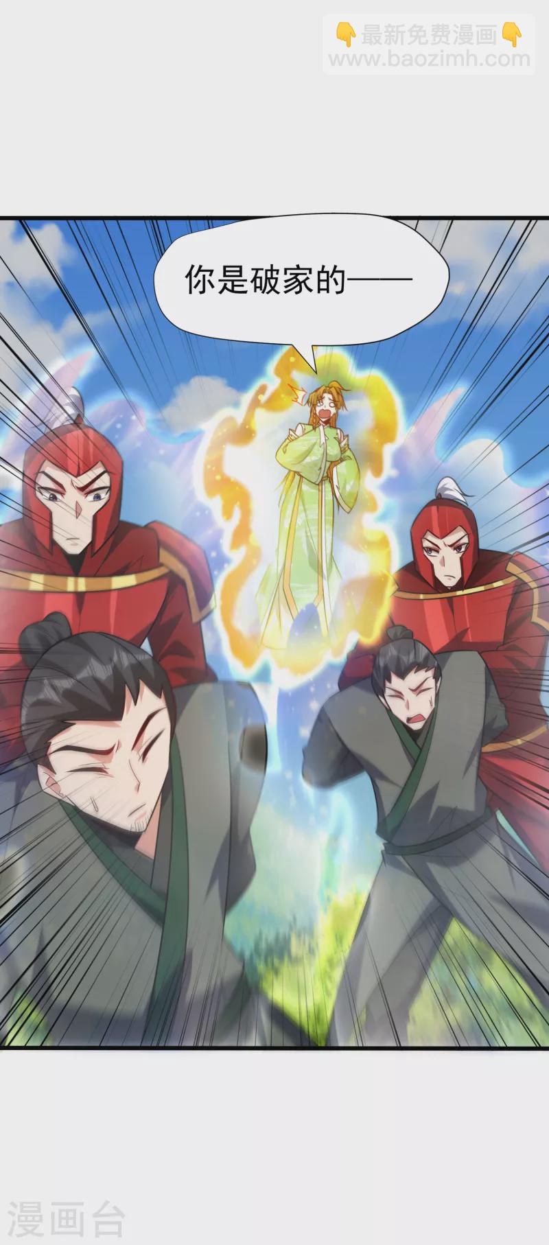 第246话 你不是很威风吗？！-第251话