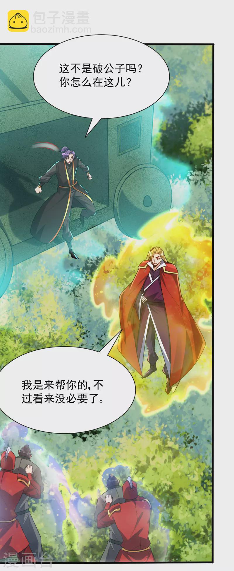 第246话 你不是很威风吗？！-第251话