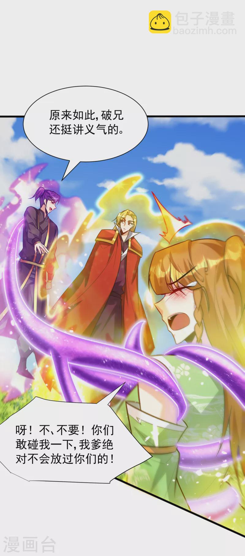 第246话 你不是很威风吗？！-第251话