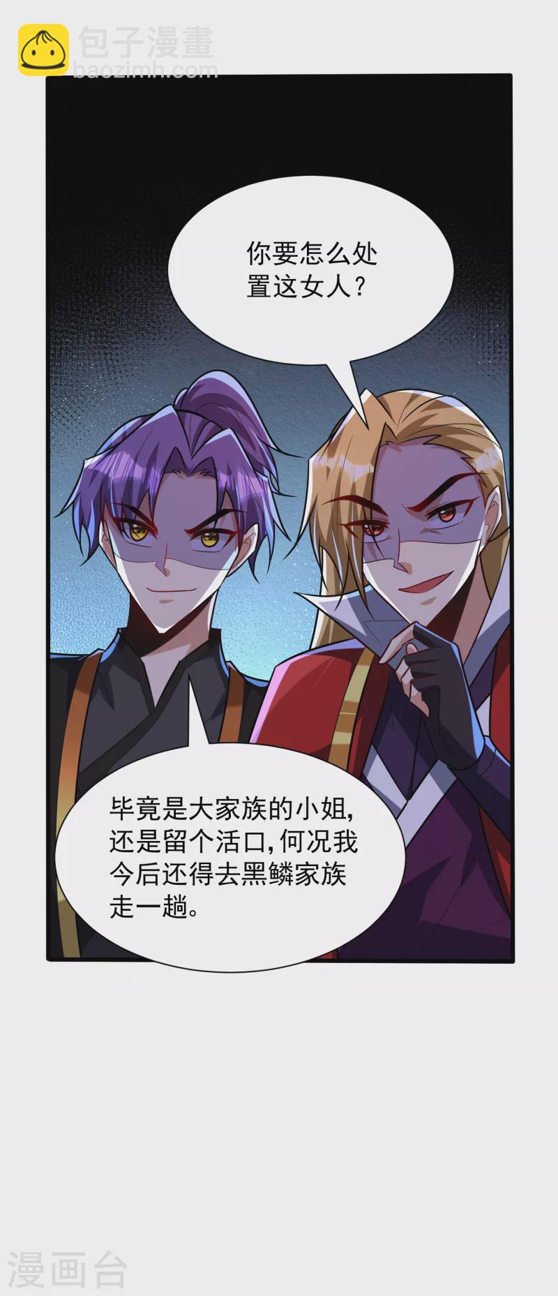 第246话 你不是很威风吗？！-第251话