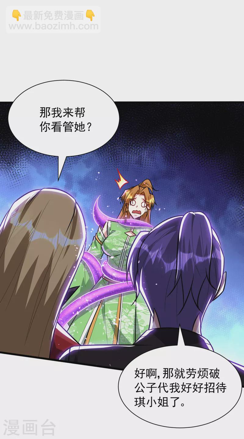 第246话 你不是很威风吗？！-第251话