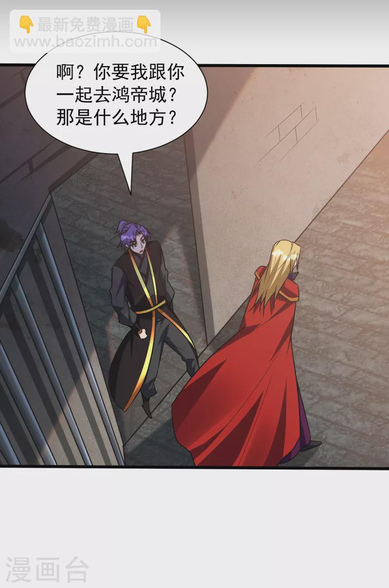 第246话 你不是很威风吗？！-第251话