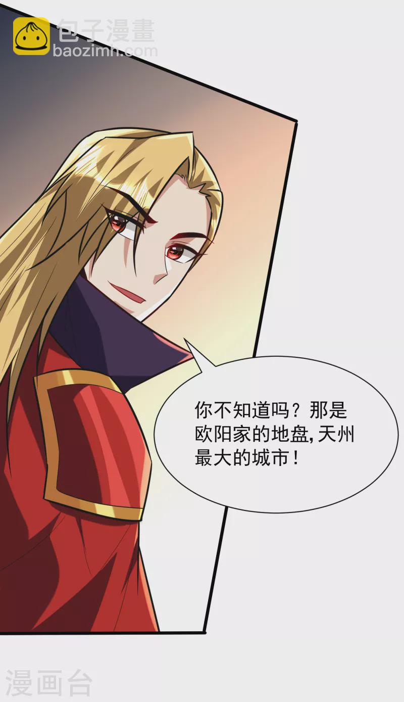 第246话 你不是很威风吗？！-第251话