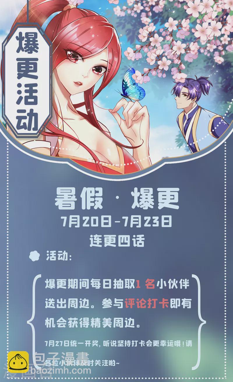 第246话 你不是很威风吗？！-第251话