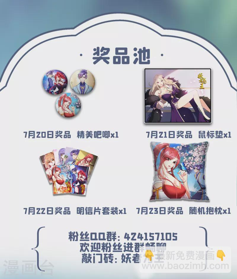 第246话 你不是很威风吗？！-第251话