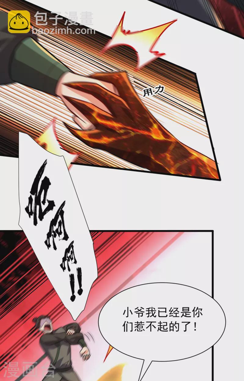 第246话 你不是很威风吗？！-第251话