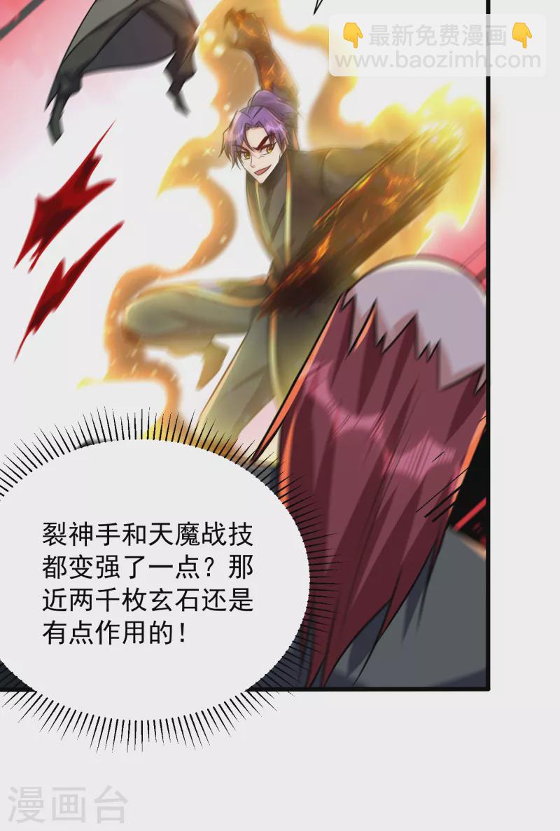 第246话 你不是很威风吗？！-第251话