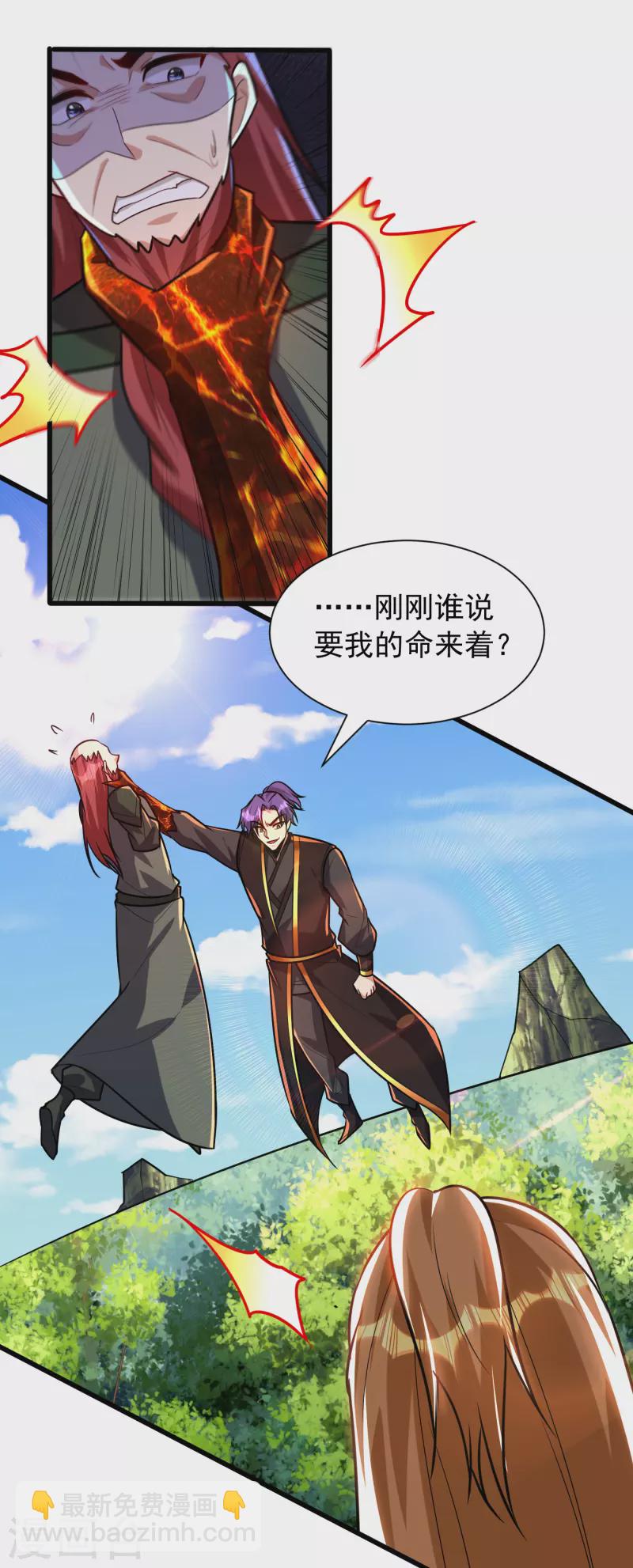 第246话 你不是很威风吗？！-第251话
