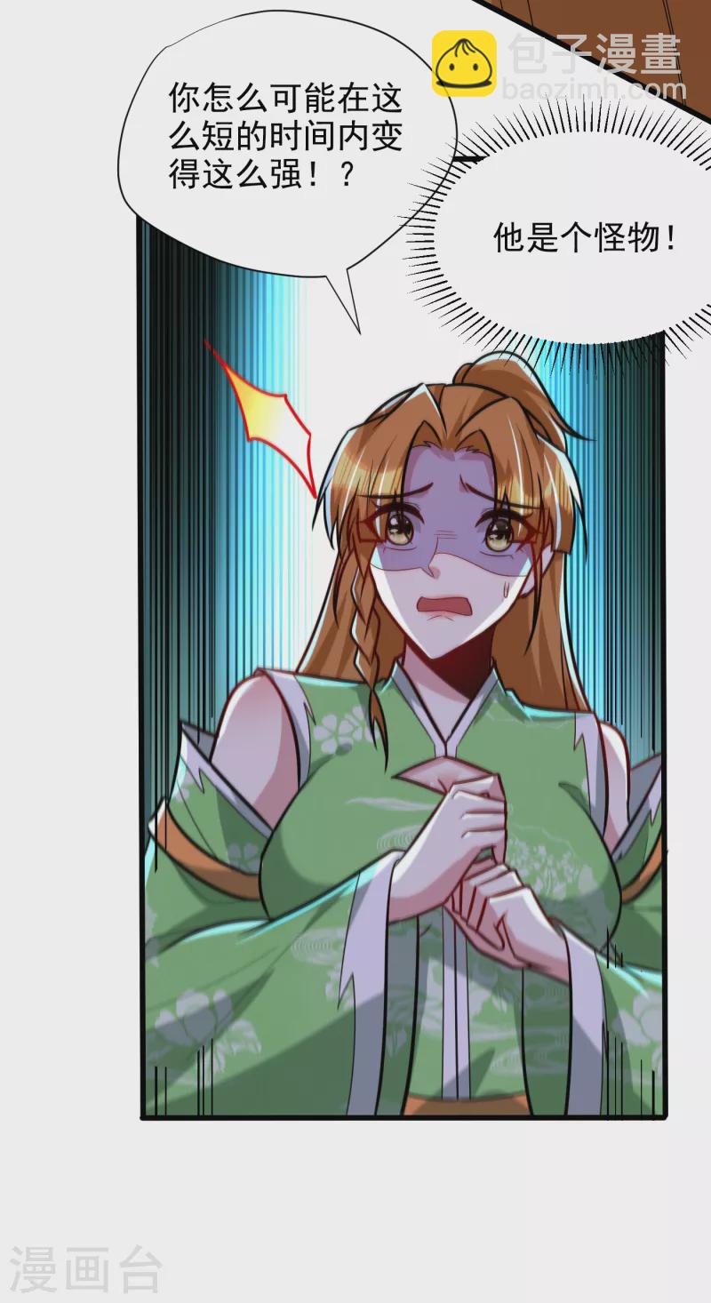 第246话 你不是很威风吗？！-第251话