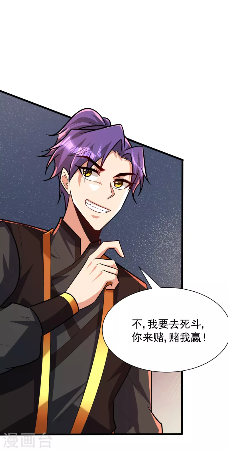 第248话 我要去死斗！-第253话