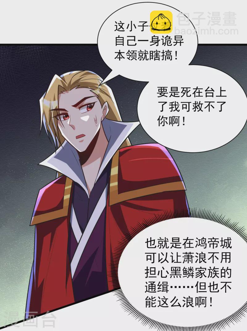 第248话 我要去死斗！-第253话