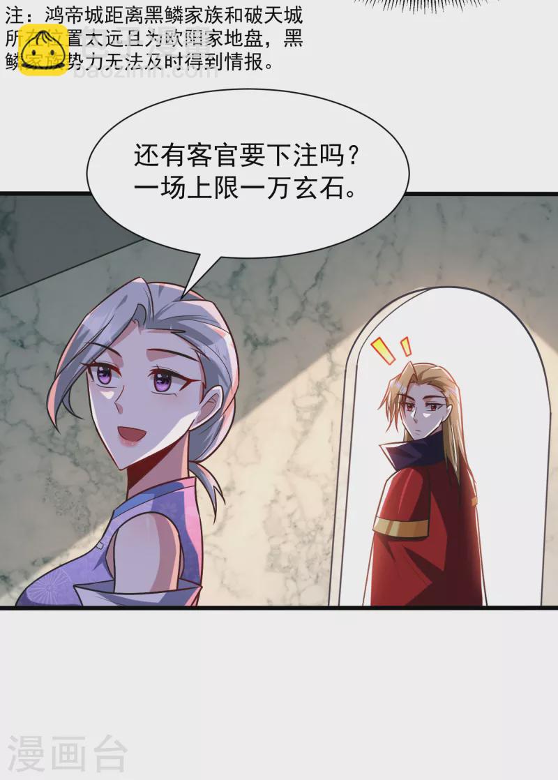 第248话 我要去死斗！-第253话