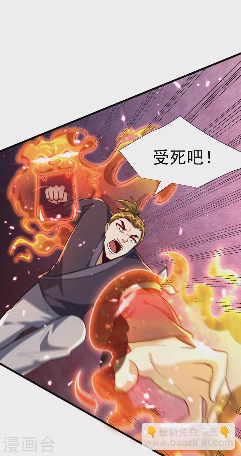 第248话 我要去死斗！-第253话