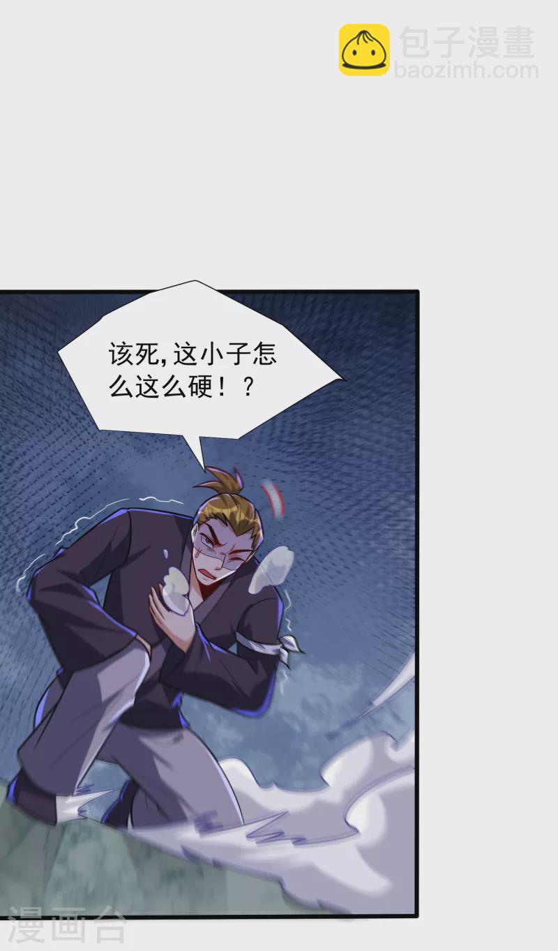 第248话 我要去死斗！-第253话