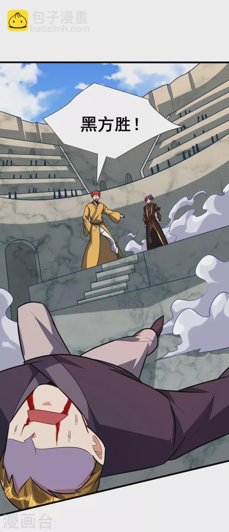 第248话 我要去死斗！-第253话