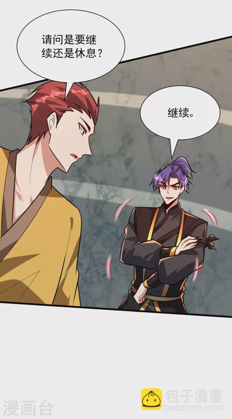 第248话 我要去死斗！-第253话