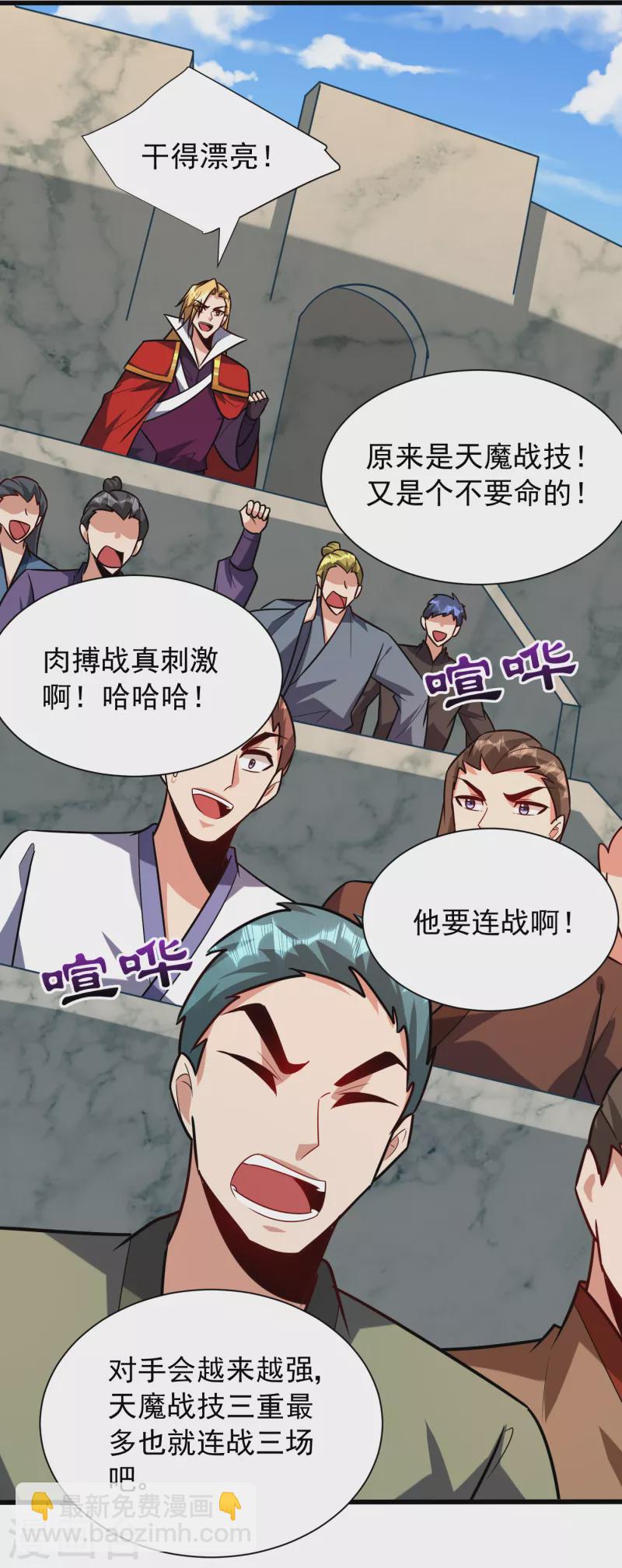 第248话 我要去死斗！-第253话
