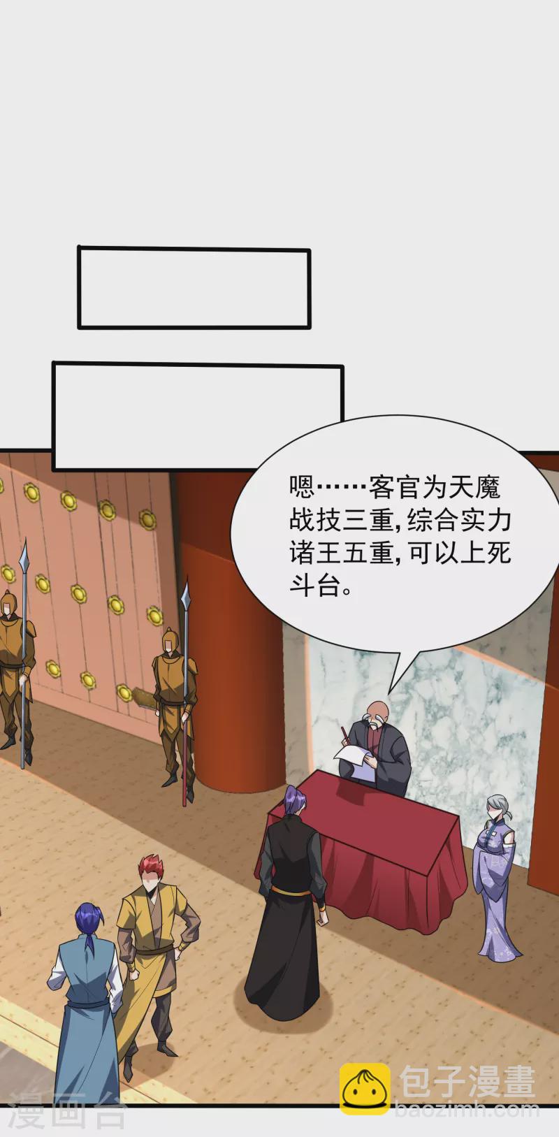 第248话 我要去死斗！-第253话