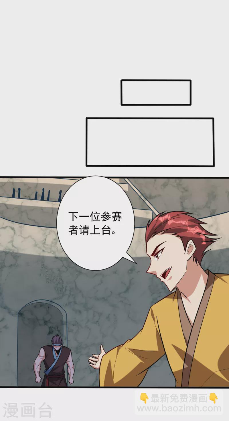 第248话 我要去死斗！-第253话