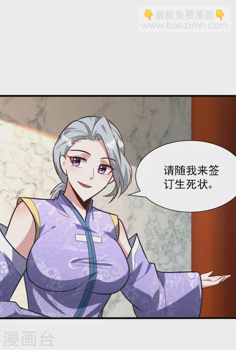 第248话 我要去死斗！-第253话