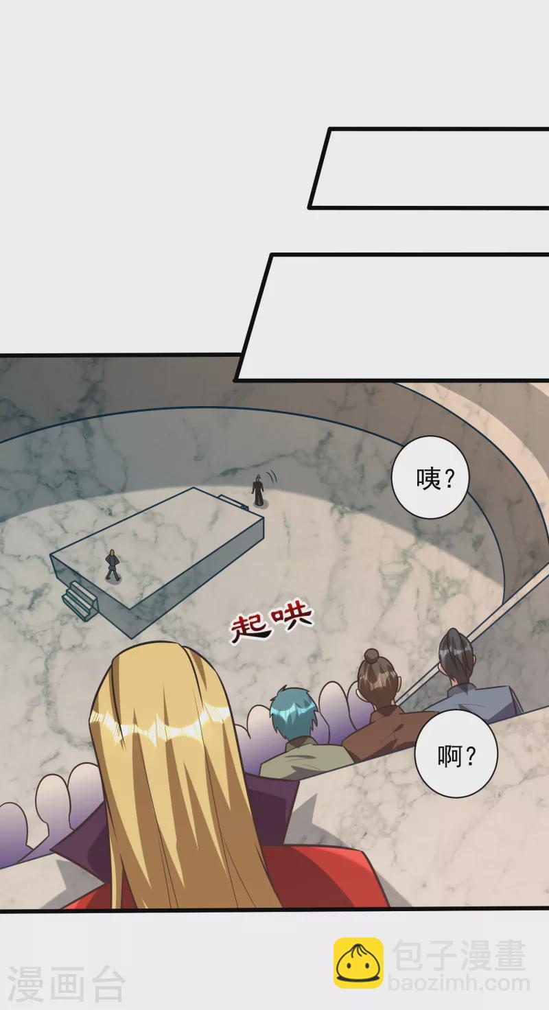 第248话 我要去死斗！-第253话
